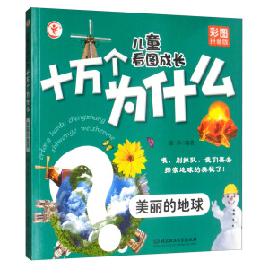 ��ͯ���D���Lʮ�f����ʲô���������ĵ���