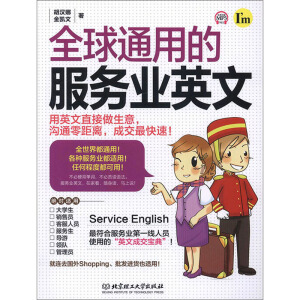 ȫ��ͨ�õķ���(w��)�I(y��)Ӣ��