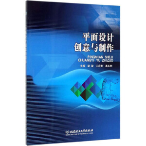 ƽ���O(sh��)Ӌ��(chu��ng)���c����