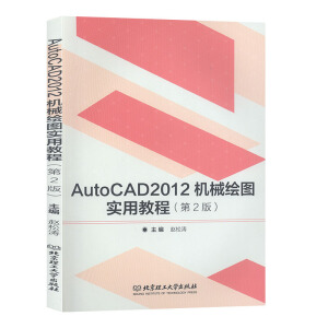 AutoCAD2012�C(j��)е�L�D��(sh��)�ý̳̣���2�棩