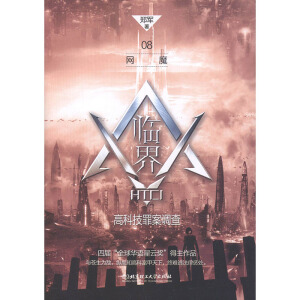 �R��߿Ƽ��ﰸ�{�顪���W(w��ng)ħ