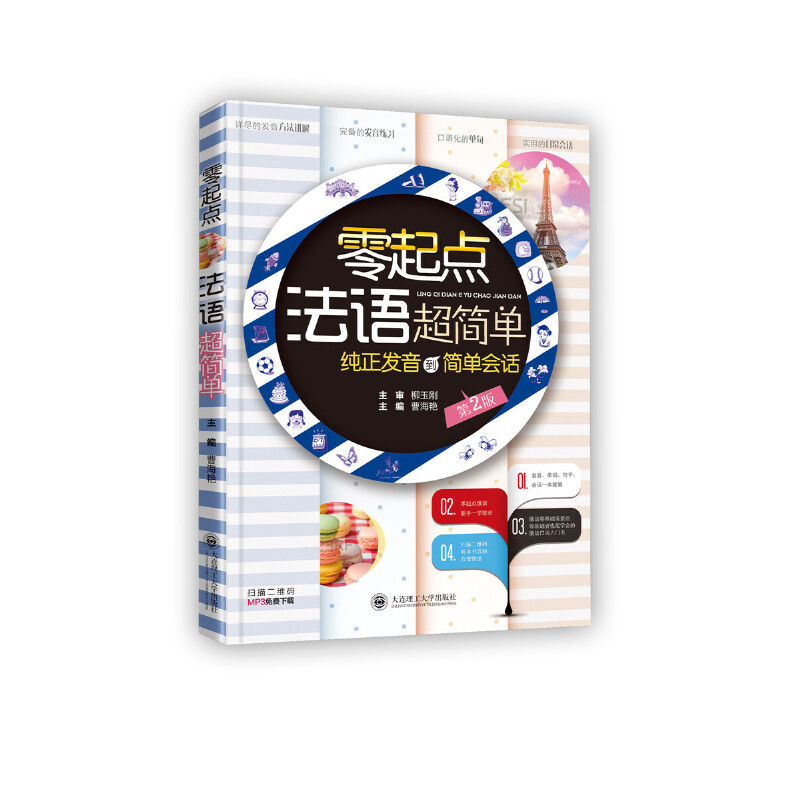 �����c(di��n)���Z����(ji��n)��(�ڶ���)