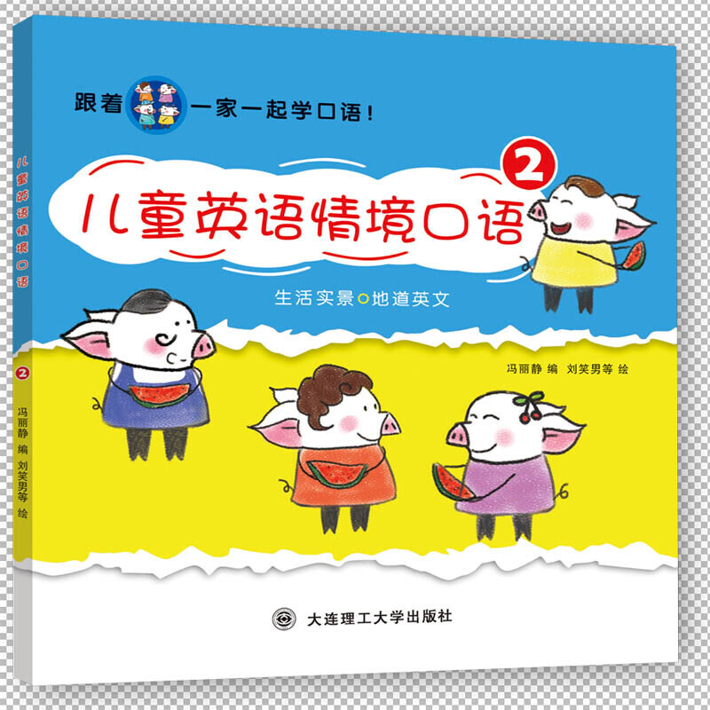 ����һ��һ���W(xu��)���Z����ͯӢ�Z�龳���Z2