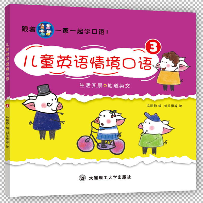 ����һ��һ���W(xu��)���Z(y��)����ͯӢ�Z(y��)�龳���Z(y��)3