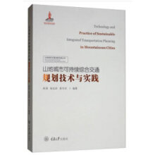 ɽ�س��пɳ��m(x��)�C�Ͻ�ͨҎ(gu��)�����g(sh��)�c��(sh��)�`