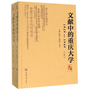 �īI(xi��n)�е��ؑc��W(xu��)��1929-1949�����b����(c��)��