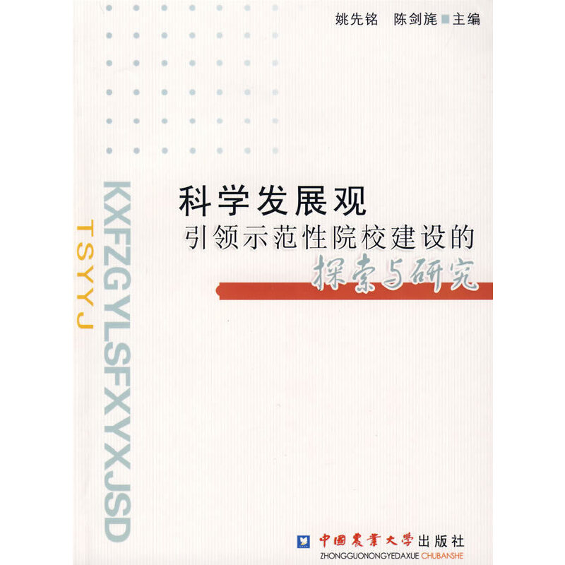 �ƌW(xu��)�l(f��)չ�^���I(l��ng)ʾ����ԺУ���O(sh��)��̽���c�о�