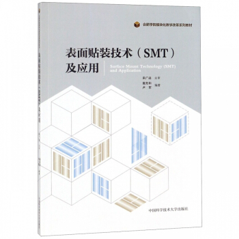 �����N�b���g(sh��)(SMT)����(y��ng)��