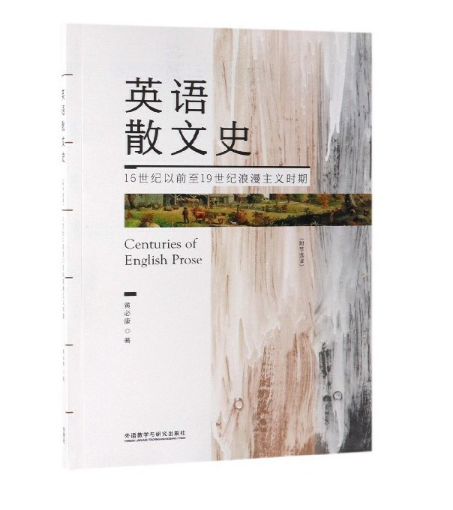 Ӣ�Zɢ��ʷ������(ji��)�x�g��16���o(j��)��ǰ��19���o(j��)�������x�r��