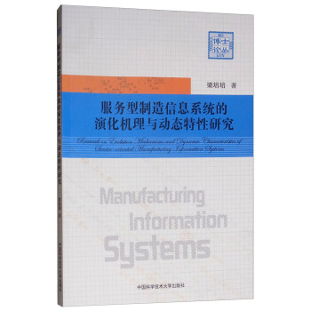 ����(w��)��������Ϣϵ�y(t��ng)���ݻ��C(j��)���c��(d��ng)�B(t��i)�����о�