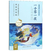 �옷�x���ɡ�ͬ����x��ϵ��һǧ��һҹ