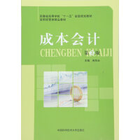 �ɱ���(hu��)Ӌ(j��)����3�棩