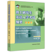 ��ʿ�о���Ӣ�Z(y��)��W(xu��)��ԇ�VҪ����4�棩