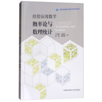 ��(j��ng)�ܑ�(y��ng)�Ô�(sh��)�W(xu��)������Փ�c��(sh��)���y(t��ng)Ӌ(j��)