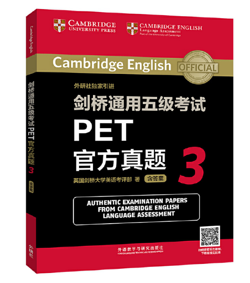 ����ͨ���弉(j��)��ԇPET�ٷ����}3