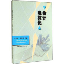 ��(hu��)Ӌ(j��)��㻯