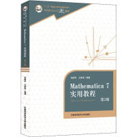 Mathematica 7���ý̳̣���2�棩