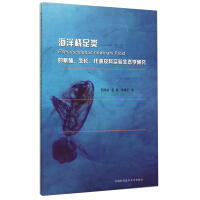 ��������(l��i)Pseudocalanus newmani Frost �ķ�ֳ�����L(zh��ng)�����x���䌍(sh��)�(y��n)���B(t��i)�W(xu��)�о�