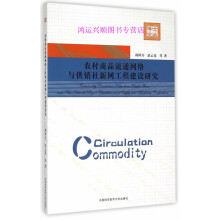 �r(n��ng)����Ʒ��ͨ�W(w��ng)�j�c���N���¾W(w��ng)���̽��O�о�