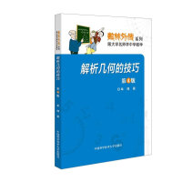 �����׺εļ��ɣ���4�棩