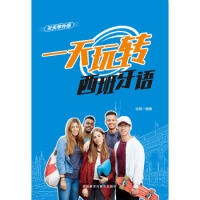 ����W(xu��)���Z(y��) һ�����D(zhu��n)�������Z(y��)