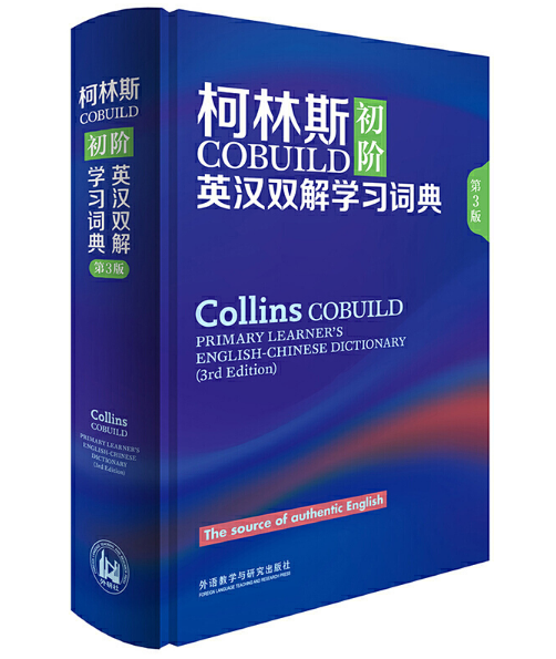 ����˹COBUILD���AӢ�h�p��W���~�䣨��3�棩