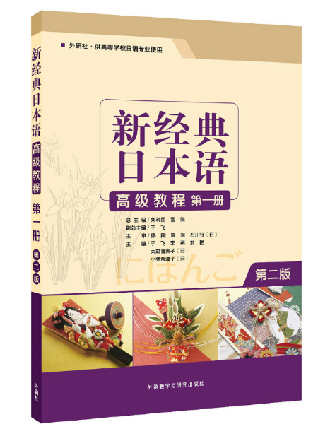 �½�(j��ng)���ձ��Z(y��)�߼�(j��)�̵̳�һ��(c��) �ڶ���