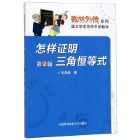 �����C�����Ǻ��ʽ����2�棩