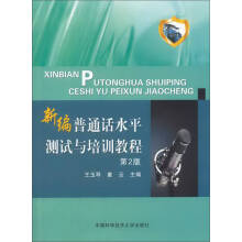 �¾���ͨԒˮƽ�yԇ�c��Ӗ(x��n)�̳̣���2�棩