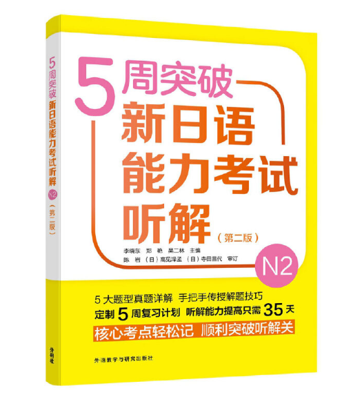 5��ͻ�������Z������ԇ ��N2���ڶ��棩