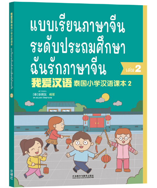 �Ґ�(��i)�h�Z(y��) ̩��(gu��)С�W(xu��)�h�Z(y��)�n��2