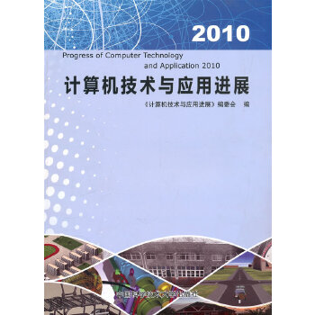 Ӌ(j��)��C(j��)���g(sh��)�c��(y��ng)���M(j��n)չ��2010��