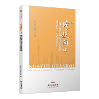 ��Խ�P(gu��n)�ڣ��ژ�(g��u)���Ƅӽ�(j��ng)�����|(zh��)���l(f��)չ���w�ƙC��������ȫ��ǰ��