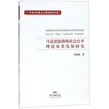 �R��˼����˹���(hu��)��ƽ��Փ����l(f��)չ�о�