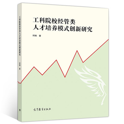 ����ԺУ��(j��ng)����˲����B(y��ng)ģʽ��(chu��ng)���о�