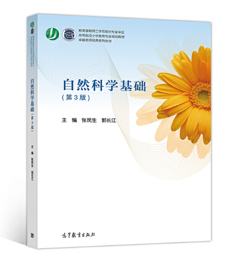 ��Ȼ�ƌW���A����3�棩