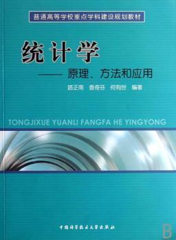 �y(t��ng)Ӌ(j��)�W(xu��)��ԭ���������͑�(y��ng)��