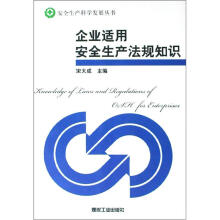 ��I(y��)�m�ð�ȫ���a��Ҏ(gu��)֪�R