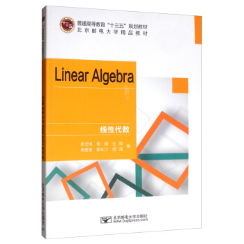 ���Դ���(sh��)Linear Algebra��Ӣ�İ棩