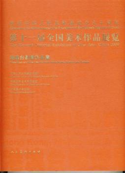 �۰��_��Ո��Ʒ������ʮһ��ȫ�����g(sh��)��Ʒչ�[