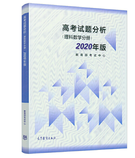 �߿�ԇ�}���������Ɣ�(sh��)�W(xu��)�փ�(c��)����2020��棩