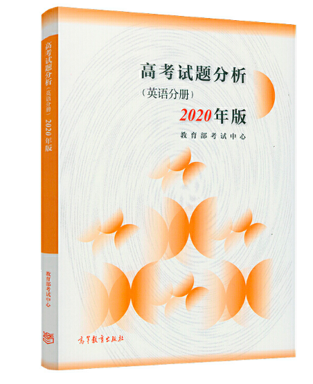 �߿�ԇ�}������Ӣ�Z�փԣ���2020��棩