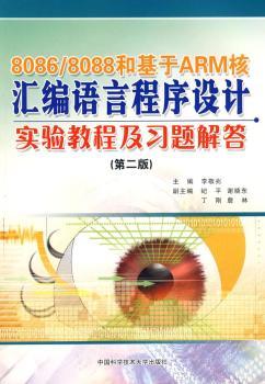 8086/8088�ͻ���ARM�˅R�������O(sh��)Ӌ(j��)��(sh��)�(y��n)�̳̼���(x��)�}��(��2��)