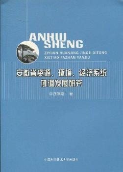 ����ʡ�YԴ���h(hu��n)������(j��ng)��(j��)ϵ�y(t��ng)�f(xi��)�{(di��o)�l(f��)չ�о�