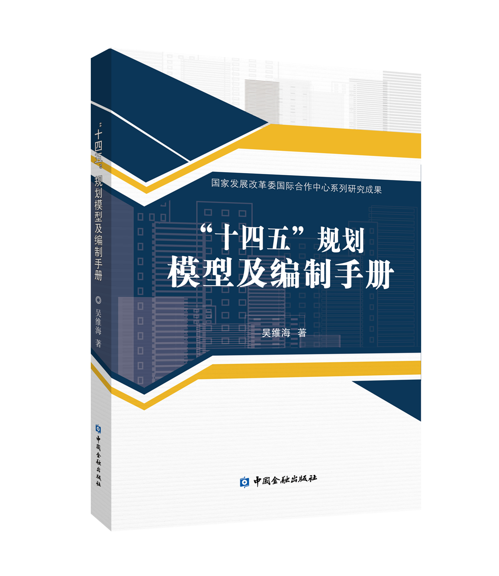 ��ʮ���塱Ҏ(gu��)��ģ�ͼ������փ�(c��)