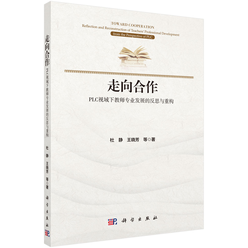 ���������PLCҕ���½̎����I(y��)�l(f��)չ�ķ�˼�c�ؘ�(g��u)