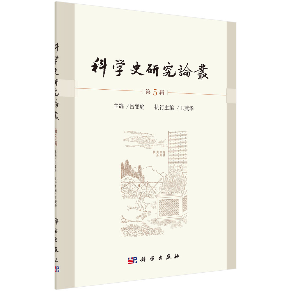 �ƌW(xu��)ʷ�о�Փ�� ��5݋