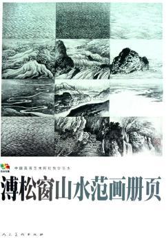 ���ɴ�ɽˮ�������