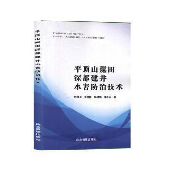 ƽ�ɽú�������ˮ�����μ��g(sh��)