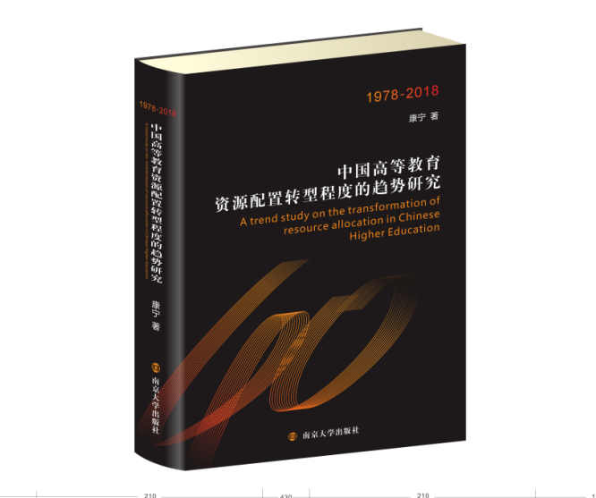 �Ї�(gu��)�ߵȽ����YԴ�����D(zhu��n)�ͳ̶�څ��(sh��)�о���1978-2018��